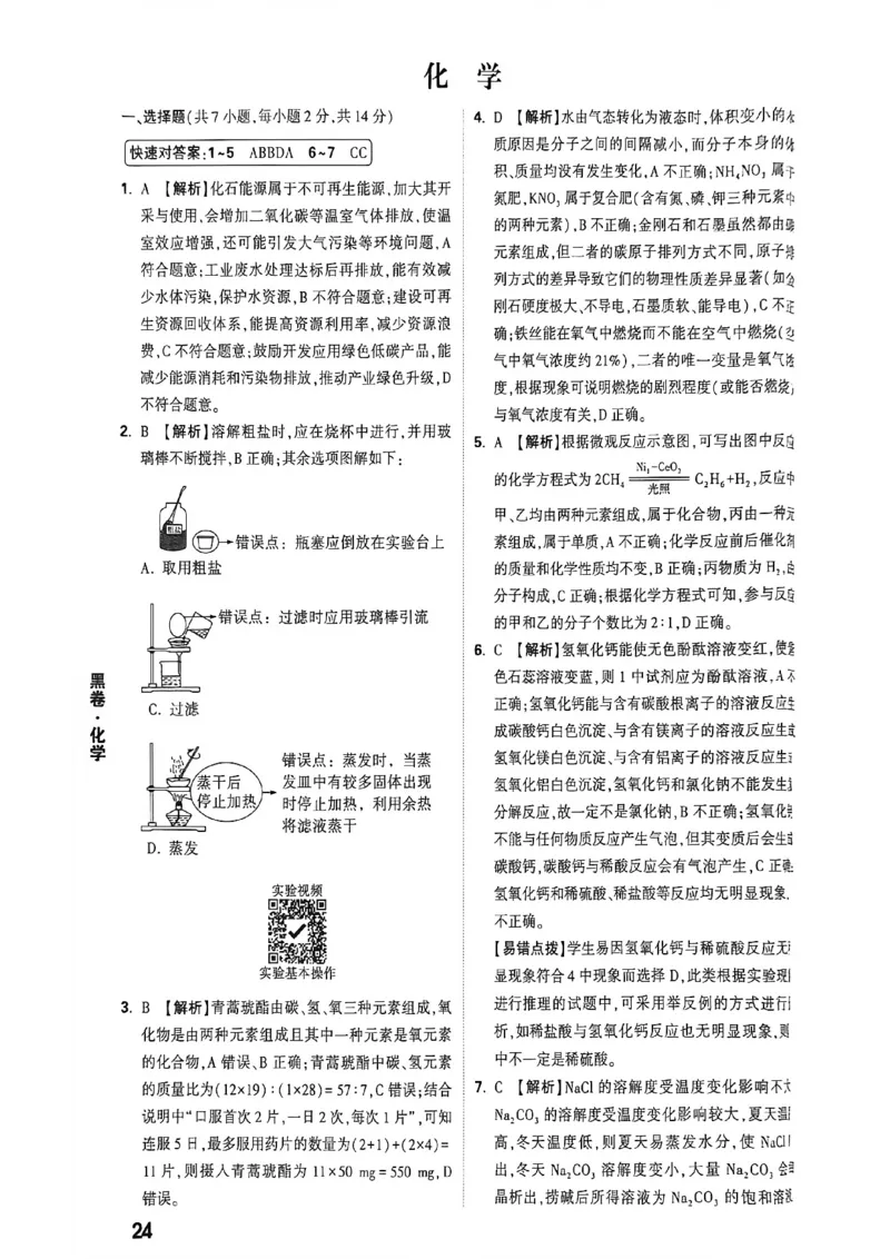 2026万唯内蒙古黑白卷黑卷答案_中考押题2026《中考押题》系列（9科全套实时更新中）_万唯2026版初中《万唯黑白卷》7科全套（内蒙古）