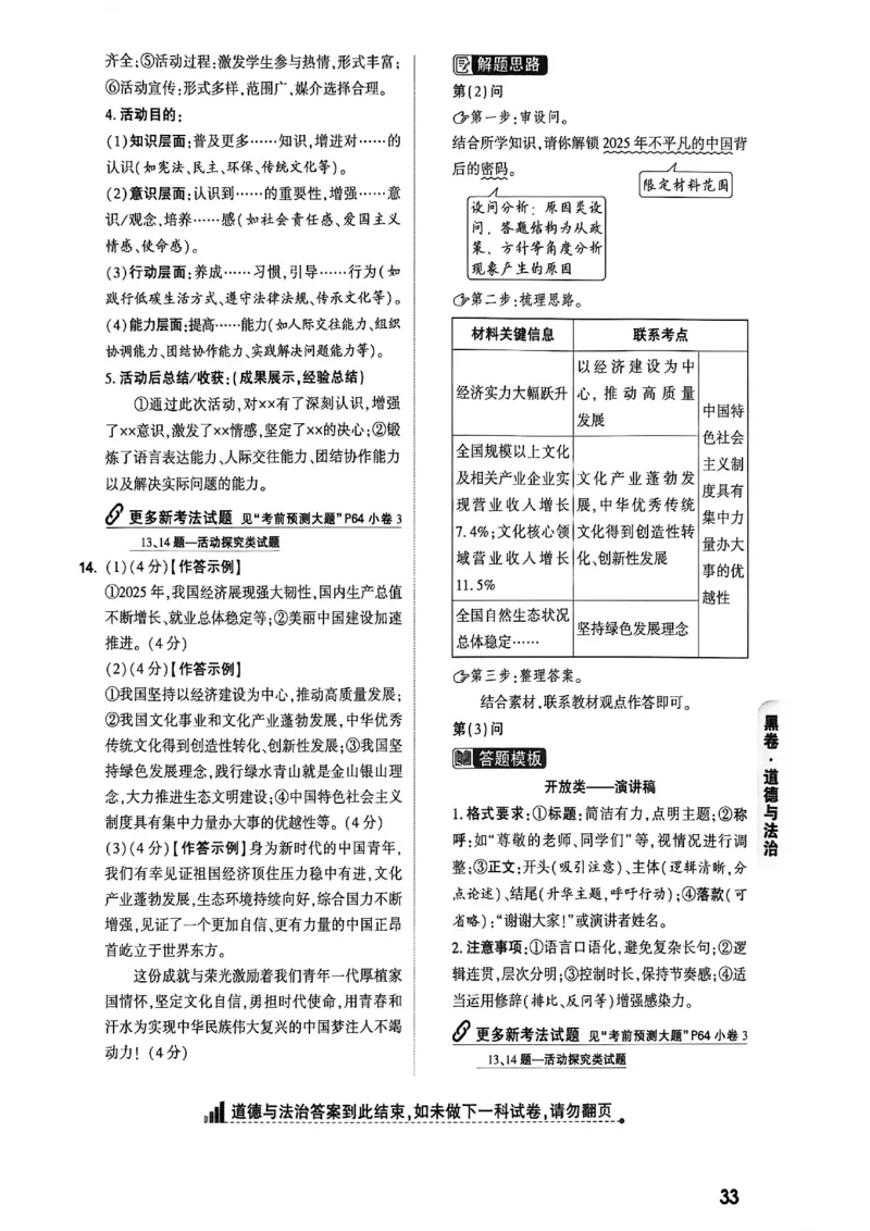 2026万唯内蒙古黑白卷黑卷答案_中考押题2026《中考押题》系列（9科全套实时更新中）_万唯2026版初中《万唯黑白卷》7科全套（内蒙古）