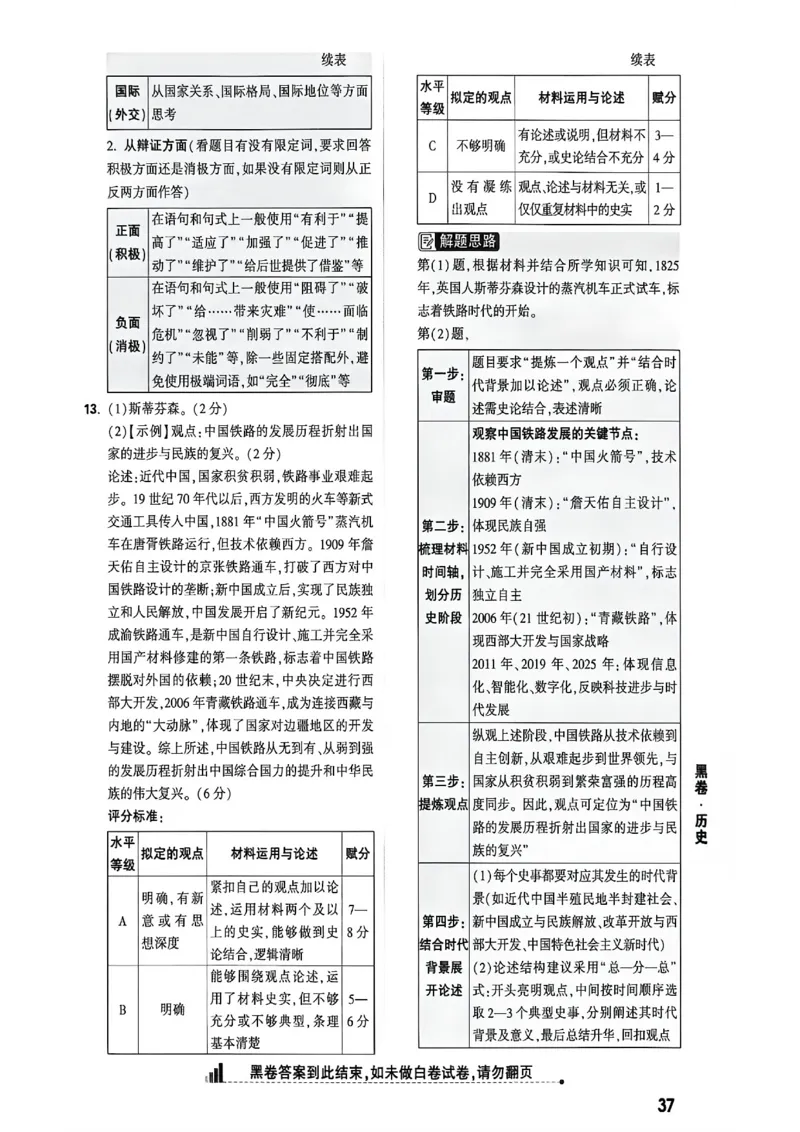 2026万唯内蒙古黑白卷黑卷答案_中考押题2026《中考押题》系列（9科全套实时更新中）_万唯2026版初中《万唯黑白卷》7科全套（内蒙古）