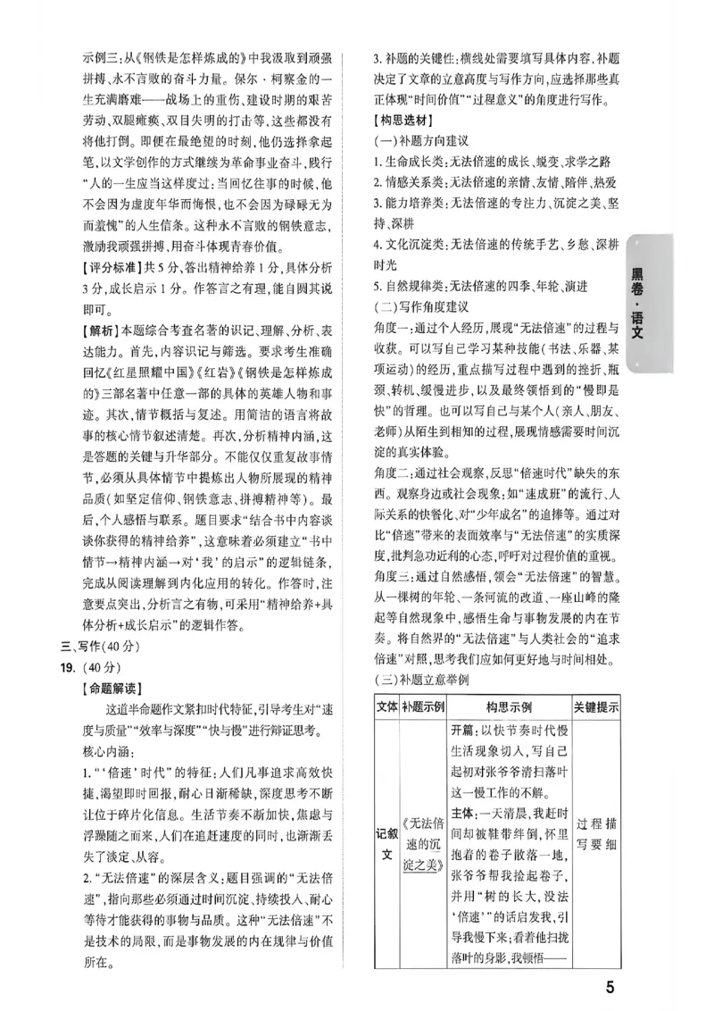 2026万唯内蒙古黑白卷黑卷答案_中考押题2026《中考押题》系列（9科全套实时更新中）_万唯2026版初中《万唯黑白卷》7科全套（内蒙古）