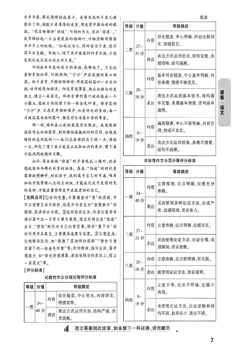 2026万唯内蒙古黑白卷黑卷答案_中考押题2026《中考押题》系列（9科全套实时更新中）_万唯2026版初中《万唯黑白卷》7科全套（内蒙古）
