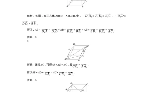 详解答案公众号dc008免费分享_高中三年全科资料_高中_高中数学《课时作业》Word版(1)_人教A版_数学&middot;选择性必修&middot;第一册&middot;(RJ－A版)_数学&middot;选择性必修&middot;第一册&middot;(RJ－A版)_课时作业WORD