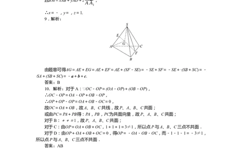 详解答案公众号dc008免费分享_高中三年全科资料_高中_高中数学《课时作业》Word版(1)_人教A版_数学&middot;选择性必修&middot;第一册&middot;(RJ－A版)_数学&middot;选择性必修&middot;第一册&middot;(RJ－A版)_课时作业WORD