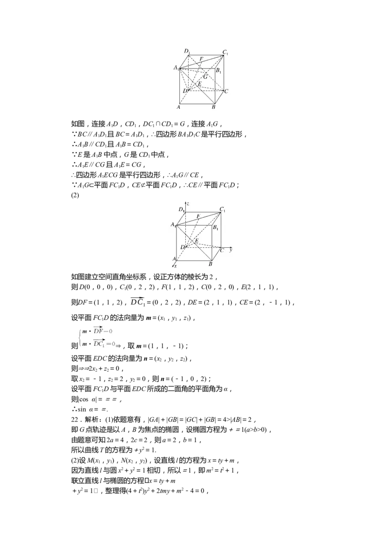 详解答案公众号dc008免费分享_高中三年全科资料_高中_高中数学《课时作业》Word版(1)_人教A版_数学&middot;选择性必修&middot;第一册&middot;(RJ－A版)_数学&middot;选择性必修&middot;第一册&middot;(RJ－A版)_课时作业WORD