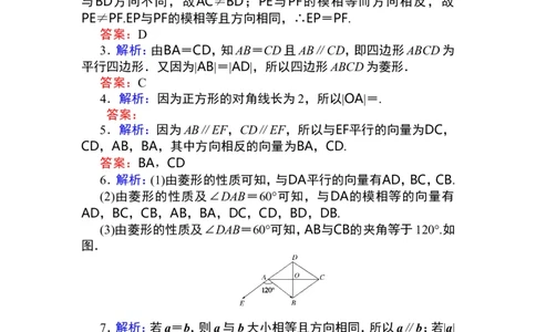 详解答案公众号dc008免费分享_高中三年全科资料_高中_高中数学《课时作业》Word版(1)_人教A版_数学&middot;必修第二册（RJ-A版）_数学&middot;必修第二册（RJ-A版）_课时作业WORD