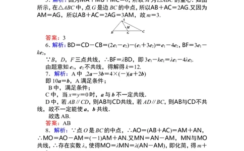 详解答案公众号dc008免费分享_高中三年全科资料_高中_高中数学《课时作业》Word版(1)_人教A版_数学&middot;必修第二册（RJ-A版）_数学&middot;必修第二册（RJ-A版）_课时作业WORD
