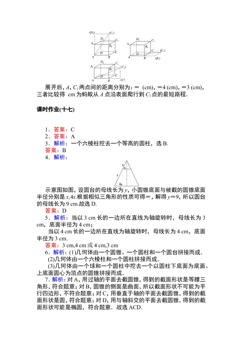 详解答案公众号dc008免费分享_高中三年全科资料_高中_高中数学《课时作业》Word版(1)_人教A版_数学&middot;必修第二册（RJ-A版）_数学&middot;必修第二册（RJ-A版）_课时作业WORD