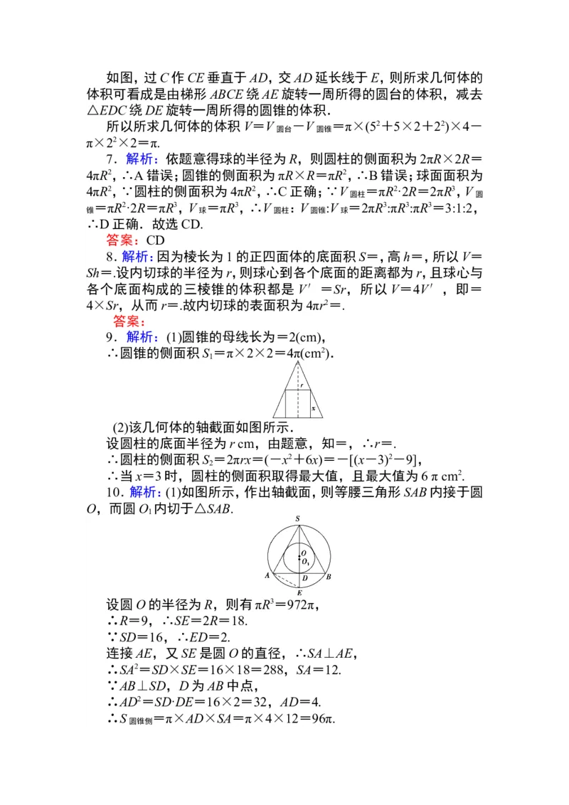 详解答案公众号dc008免费分享_高中三年全科资料_高中_高中数学《课时作业》Word版(1)_人教A版_数学&middot;必修第二册（RJ-A版）_数学&middot;必修第二册（RJ-A版）_课时作业WORD