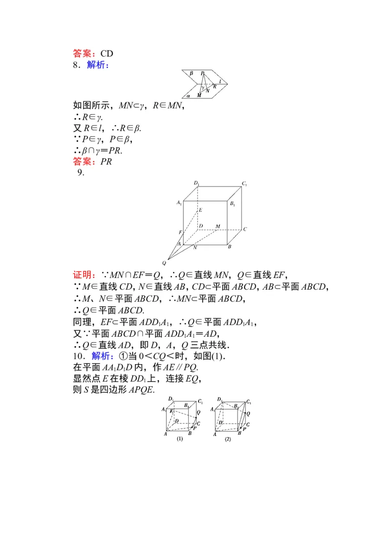 详解答案公众号dc008免费分享_高中三年全科资料_高中_高中数学《课时作业》Word版(1)_人教A版_数学&middot;必修第二册（RJ-A版）_数学&middot;必修第二册（RJ-A版）_课时作业WORD