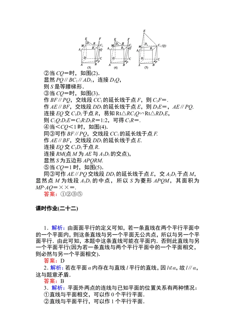 详解答案公众号dc008免费分享_高中三年全科资料_高中_高中数学《课时作业》Word版(1)_人教A版_数学&middot;必修第二册（RJ-A版）_数学&middot;必修第二册（RJ-A版）_课时作业WORD