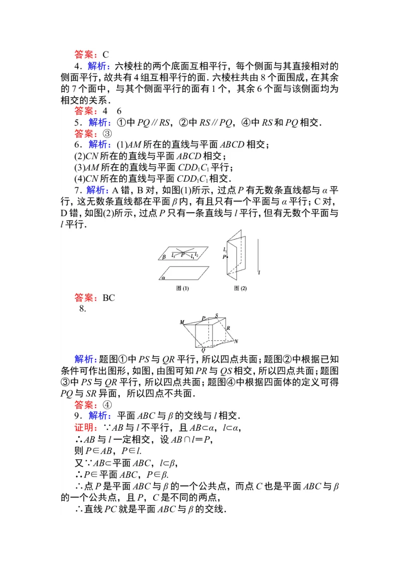 详解答案公众号dc008免费分享_高中三年全科资料_高中_高中数学《课时作业》Word版(1)_人教A版_数学&middot;必修第二册（RJ-A版）_数学&middot;必修第二册（RJ-A版）_课时作业WORD