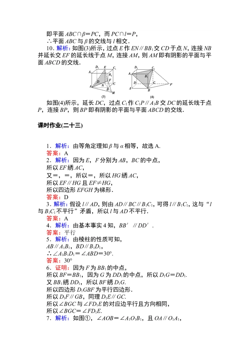详解答案公众号dc008免费分享_高中三年全科资料_高中_高中数学《课时作业》Word版(1)_人教A版_数学&middot;必修第二册（RJ-A版）_数学&middot;必修第二册（RJ-A版）_课时作业WORD