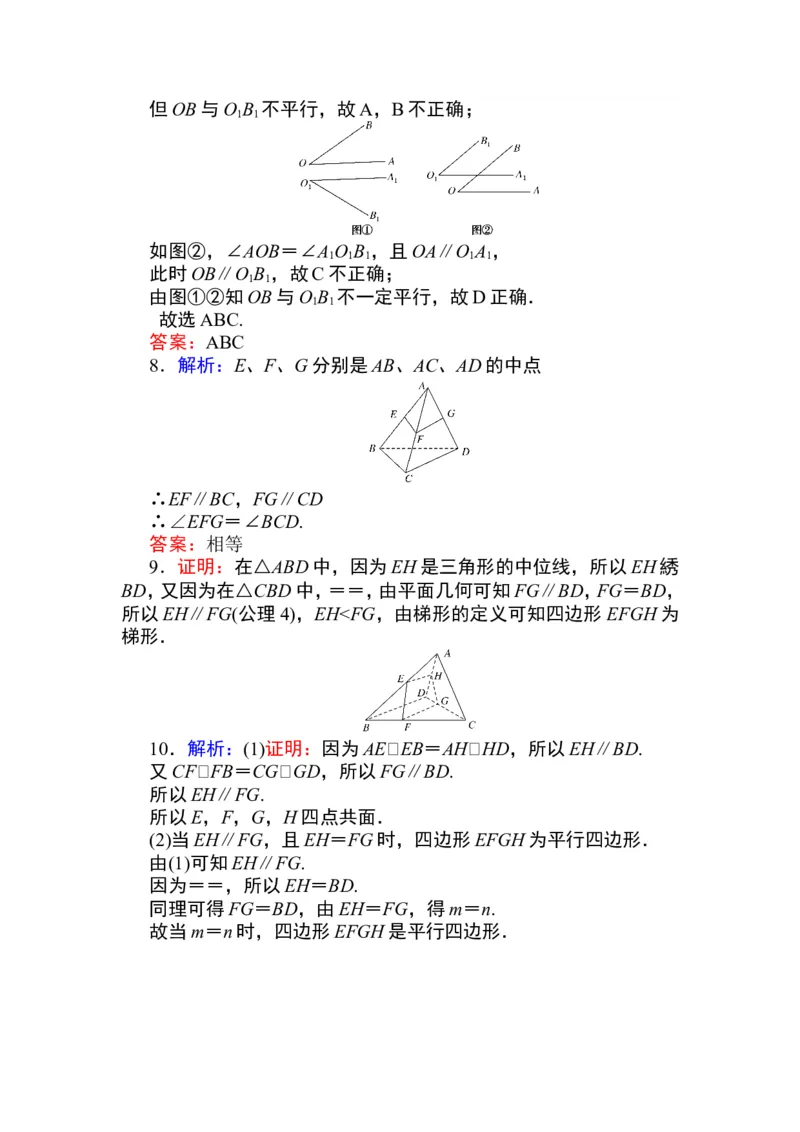 详解答案公众号dc008免费分享_高中三年全科资料_高中_高中数学《课时作业》Word版(1)_人教A版_数学&middot;必修第二册（RJ-A版）_数学&middot;必修第二册（RJ-A版）_课时作业WORD