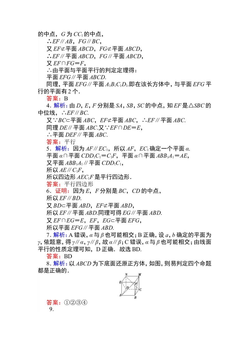 详解答案公众号dc008免费分享_高中三年全科资料_高中_高中数学《课时作业》Word版(1)_人教A版_数学&middot;必修第二册（RJ-A版）_数学&middot;必修第二册（RJ-A版）_课时作业WORD