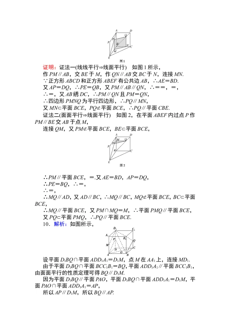 详解答案公众号dc008免费分享_高中三年全科资料_高中_高中数学《课时作业》Word版(1)_人教A版_数学&middot;必修第二册（RJ-A版）_数学&middot;必修第二册（RJ-A版）_课时作业WORD