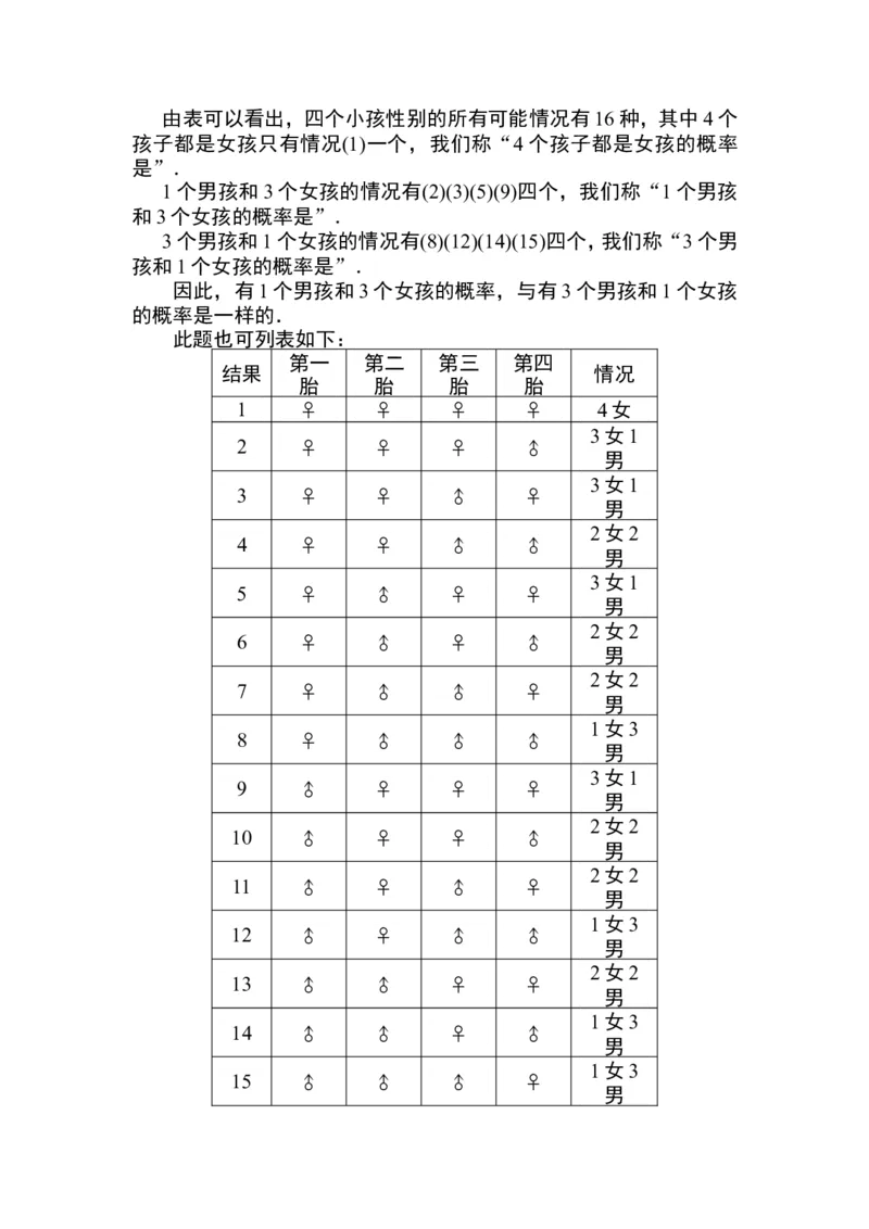 详解答案公众号dc008免费分享_高中三年全科资料_高中_高中数学《课时作业》Word版(1)_人教A版_数学&middot;必修第二册（RJ-A版）_数学&middot;必修第二册（RJ-A版）_课时作业WORD