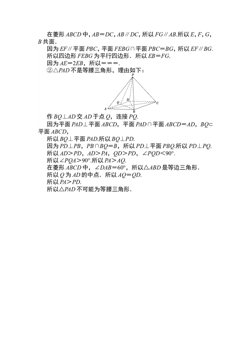 详解答案公众号dc008免费分享_高中三年全科资料_高中_高中数学《课时作业》Word版(1)_人教A版_数学&middot;必修第二册（RJ-A版）_数学&middot;必修第二册（RJ-A版）_课时作业WORD