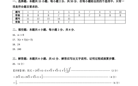 2026年云南省中考数学模拟猜题卷（参考答案与评分标准）_中考押题2026《中考押题》系列（9科全套实时更新中）_2026年中考数学模拟猜题卷（云南省卷）2026年中考数学二轮复习讲练测