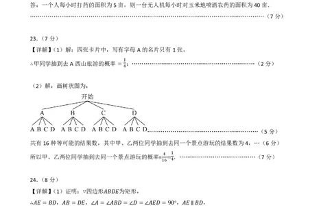 2026年云南省中考数学模拟猜题卷（参考答案与评分标准）_中考押题2026《中考押题》系列（9科全套实时更新中）_2026年中考数学模拟猜题卷（云南省卷）2026年中考数学二轮复习讲练测