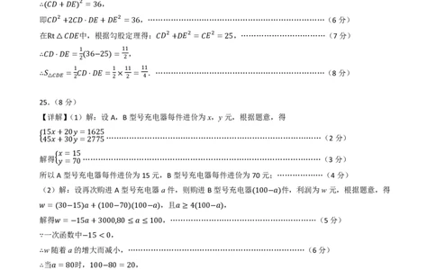 2026年云南省中考数学模拟猜题卷（参考答案与评分标准）_中考押题2026《中考押题》系列（9科全套实时更新中）_2026年中考数学模拟猜题卷（云南省卷）2026年中考数学二轮复习讲练测