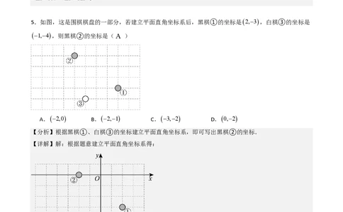2026年中考数学模拟猜题卷（解析版）_中考押题2026《中考押题》系列（9科全套实时更新中）_2026年中考数学模拟猜题卷（贵州卷）2026年中考数学二轮复习讲练测