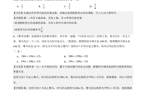 2026年中考数学模拟猜题卷（解析版）_中考押题2026《中考押题》系列（9科全套实时更新中）_2026年中考数学模拟猜题卷（贵州卷）2026年中考数学二轮复习讲练测