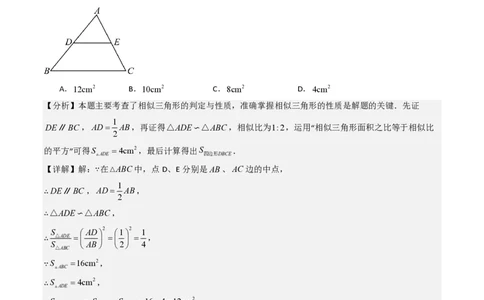 2026年中考数学模拟猜题卷（解析版）_中考押题2026《中考押题》系列（9科全套实时更新中）_2026年中考数学模拟猜题卷（贵州卷）2026年中考数学二轮复习讲练测