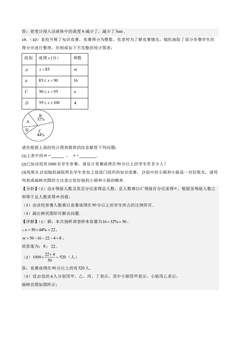 2026年中考数学模拟猜题卷（解析版）_中考押题2026《中考押题》系列（9科全套实时更新中）_2026年中考数学模拟猜题卷（贵州卷）2026年中考数学二轮复习讲练测