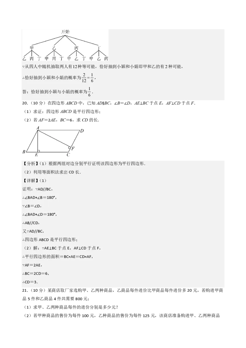 2026年中考数学模拟猜题卷（解析版）_中考押题2026《中考押题》系列（9科全套实时更新中）_2026年中考数学模拟猜题卷（贵州卷）2026年中考数学二轮复习讲练测