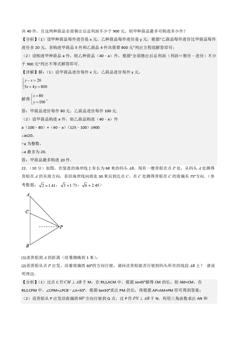 2026年中考数学模拟猜题卷（解析版）_中考押题2026《中考押题》系列（9科全套实时更新中）_2026年中考数学模拟猜题卷（贵州卷）2026年中考数学二轮复习讲练测