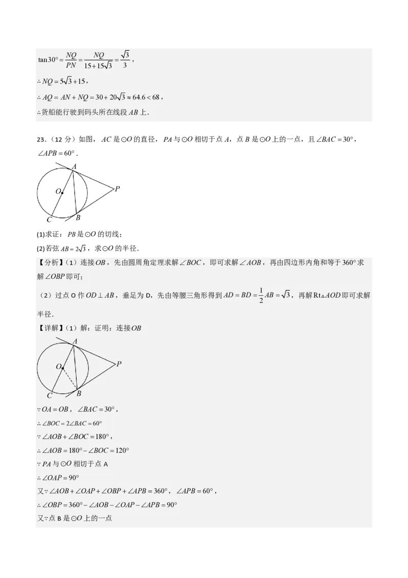 2026年中考数学模拟猜题卷（解析版）_中考押题2026《中考押题》系列（9科全套实时更新中）_2026年中考数学模拟猜题卷（贵州卷）2026年中考数学二轮复习讲练测