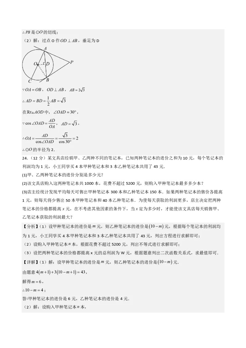 2026年中考数学模拟猜题卷（解析版）_中考押题2026《中考押题》系列（9科全套实时更新中）_2026年中考数学模拟猜题卷（贵州卷）2026年中考数学二轮复习讲练测