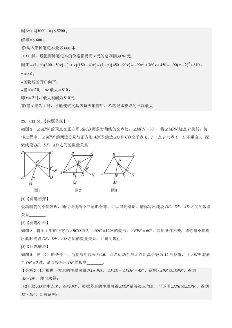 2026年中考数学模拟猜题卷（解析版）_中考押题2026《中考押题》系列（9科全套实时更新中）_2026年中考数学模拟猜题卷（贵州卷）2026年中考数学二轮复习讲练测
