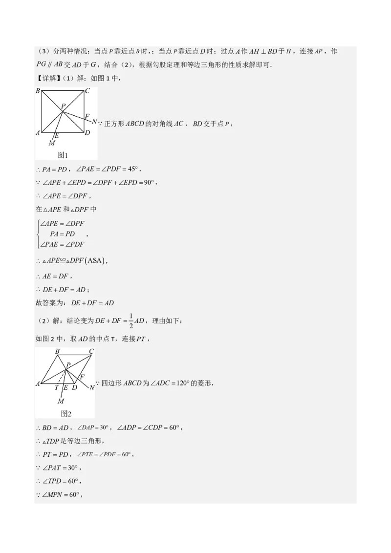 2026年中考数学模拟猜题卷（解析版）_中考押题2026《中考押题》系列（9科全套实时更新中）_2026年中考数学模拟猜题卷（贵州卷）2026年中考数学二轮复习讲练测