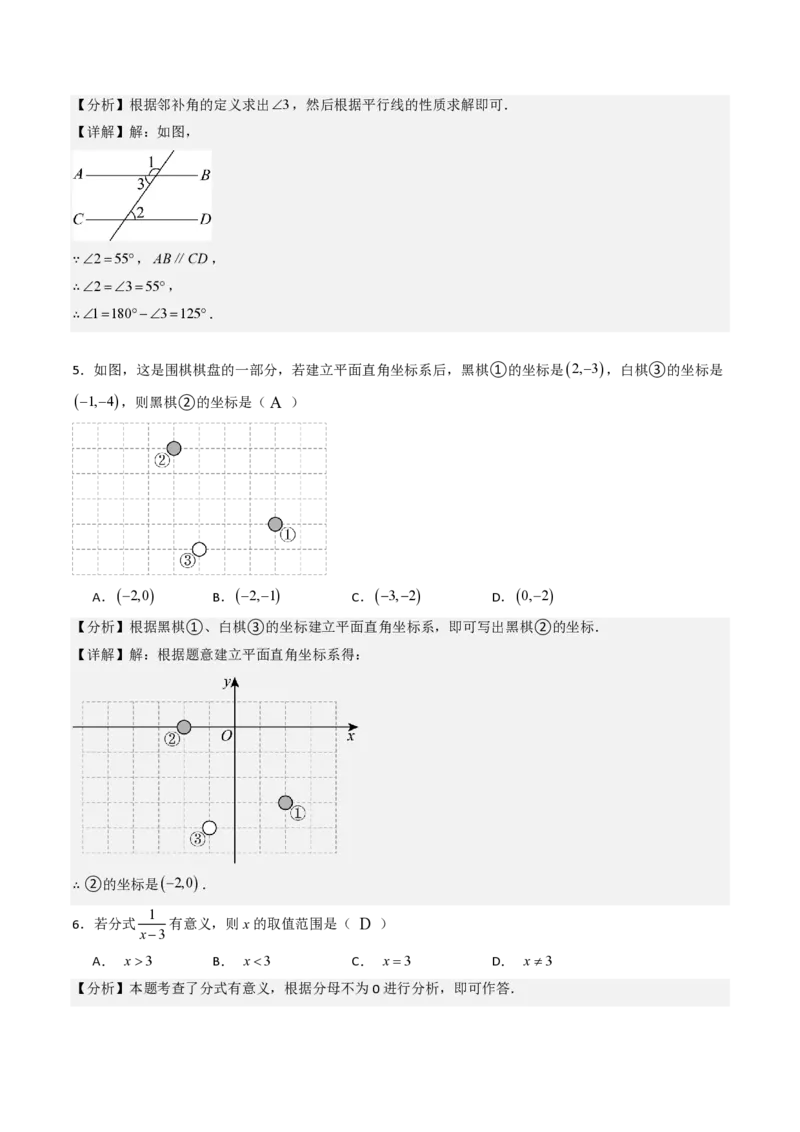 2026年中考数学模拟猜题卷（解析版）_中考押题2026《中考押题》系列（9科全套实时更新中）_2026年中考数学模拟猜题卷（贵州卷）2026年中考数学二轮复习讲练测