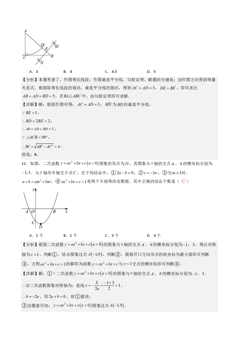 2026年中考数学模拟猜题卷（解析版）_中考押题2026《中考押题》系列（9科全套实时更新中）_2026年中考数学模拟猜题卷（贵州卷）2026年中考数学二轮复习讲练测