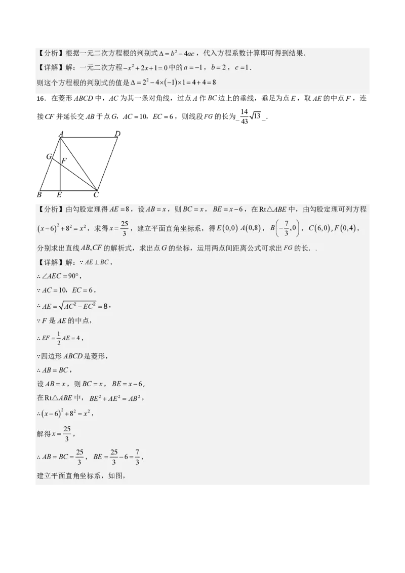 2026年中考数学模拟猜题卷（解析版）_中考押题2026《中考押题》系列（9科全套实时更新中）_2026年中考数学模拟猜题卷（贵州卷）2026年中考数学二轮复习讲练测