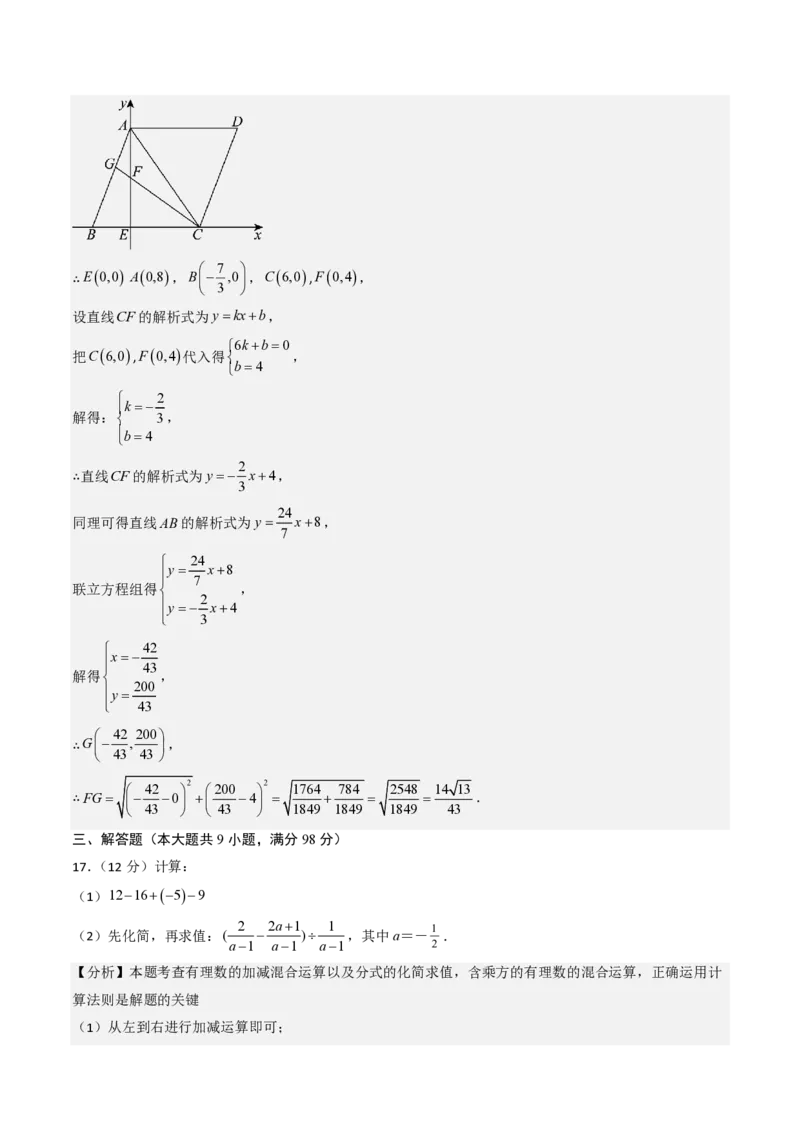 2026年中考数学模拟猜题卷（解析版）_中考押题2026《中考押题》系列（9科全套实时更新中）_2026年中考数学模拟猜题卷（贵州卷）2026年中考数学二轮复习讲练测