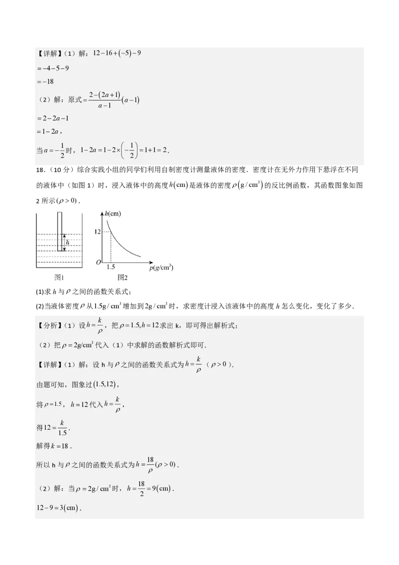 2026年中考数学模拟猜题卷（解析版）_中考押题2026《中考押题》系列（9科全套实时更新中）_2026年中考数学模拟猜题卷（贵州卷）2026年中考数学二轮复习讲练测