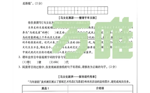 2026万唯内蒙古黑白卷黑卷语文_中考押题2026《中考押题》系列（9科全套实时更新中）_万唯2026版初中《万唯黑白卷》7科全套（内蒙古）