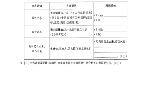 2026万唯内蒙古黑白卷黑卷语文_中考押题2026《中考押题》系列（9科全套实时更新中）_万唯2026版初中《万唯黑白卷》7科全套（内蒙古）