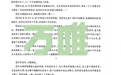 2026万唯内蒙古黑白卷黑卷语文_中考押题2026《中考押题》系列（9科全套实时更新中）_万唯2026版初中《万唯黑白卷》7科全套（内蒙古）