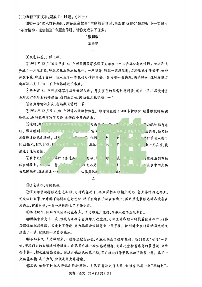 2026万唯内蒙古黑白卷黑卷语文_中考押题2026《中考押题》系列（9科全套实时更新中）_万唯2026版初中《万唯黑白卷》7科全套（内蒙古）