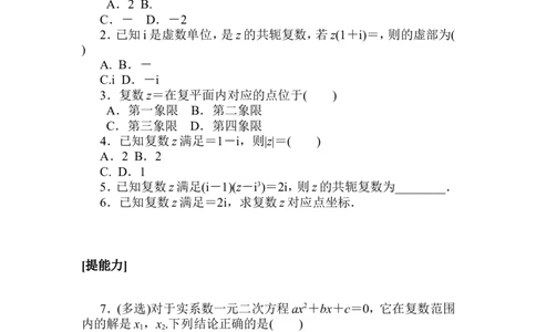 课时作业(十五)公众号dc008免费分享_高中三年全科资料_高中_高中数学《课时作业》Word版(1)_人教A版_数学&middot;必修第二册（RJ-A版）_数学&middot;必修第二册（RJ-A版）_课时作业WORD