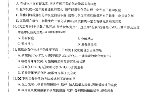 2026河南省中考一模模拟卷-预测卷-化学_中考押题2026《中考押题》系列（9科全套实时更新中）_天星2026版初中《一轮模拟》预测卷（7科全套）（河南）