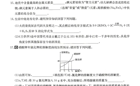 2026河南省中考一模模拟卷-预测卷-化学_中考押题2026《中考押题》系列（9科全套实时更新中）_天星2026版初中《一轮模拟》预测卷（7科全套）（河南）