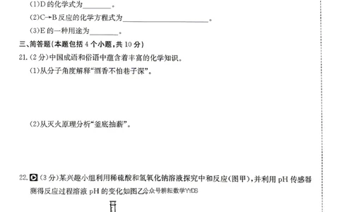 2026河南省中考一模模拟卷-预测卷-化学_中考押题2026《中考押题》系列（9科全套实时更新中）_天星2026版初中《一轮模拟》预测卷（7科全套）（河南）