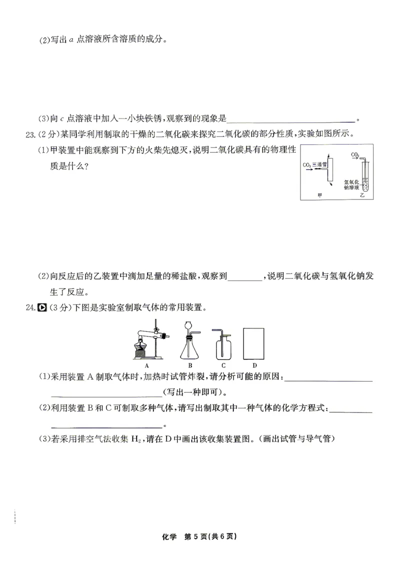 2026河南省中考一模模拟卷-预测卷-化学_中考押题2026《中考押题》系列（9科全套实时更新中）_天星2026版初中《一轮模拟》预测卷（7科全套）（河南）