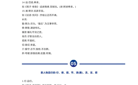 高中语文48组文言高频词超全归类，高中三年都适用！_高中三年全科资料_高中_1高中基础资料包_A-高中必背9科知识点_语文