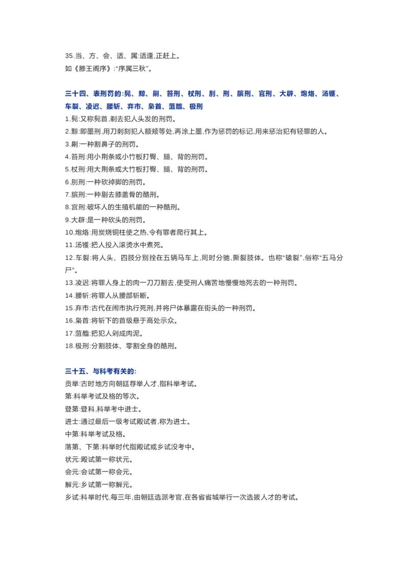 高中语文48组文言高频词超全归类，高中三年都适用！_高中三年全科资料_高中_1高中基础资料包_A-高中必背9科知识点_语文